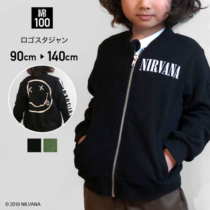 楽天市場 在庫処分価格 Nirvana ニルヴァーナ 子供服 ベビー服 ベビー キッズ スタジャン ジャケット ロゴ 裏毛 トップス 出産祝い ギフト 春秋 90 100 110 1 130 140cm M便 1 1 Chil2 楽天市場店