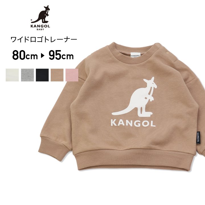 キッズ カンゴール ベビー ロゴ トレーナー 90 ワイドシルエット 女の子 95cm 80 ギフト 秋 Kangol トップス 子供服 裏毛 出産祝い ベビー服 男の子