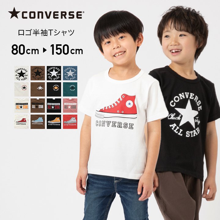 楽天市場 ゆうパケット送料無料 在庫処分価格 コンバース Converse 半袖 Tシャツ キッズ 子供服 ベビー ベビー服 ロゴ プリント 男の子 女の子 半そで 綿100 天竺 トップス 半t 夏 夏服 80 90 100 110 1 130 140 150cm M便 1 2 Chil2 楽天市場店