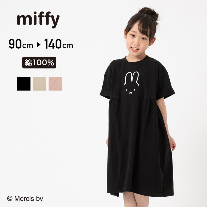 楽天市場 ミッフィー 半袖 ワンピース ロング ベビー キッズ 子供服 ベビー服 女の子 天竺 綿100 トップス Miffy 出産祝い ギフト 21夏 90 100 110 1 130 140cm M便 1 1 Chil2 楽天市場店