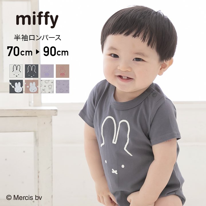 楽天市場 ゆうパケット送料無料 在庫処分価格 ミッフィー ロンパース 半袖 Miffy カバーオール ベビー 新生児 子供服 ベビー服 赤ちゃん 女の子 可愛い 半そで 綿100 天竺 プリント ナチュラル 足なし かぶり 股開き 夏 夏服 70 80 90cm M便 1 2 Chil2 楽天市場店