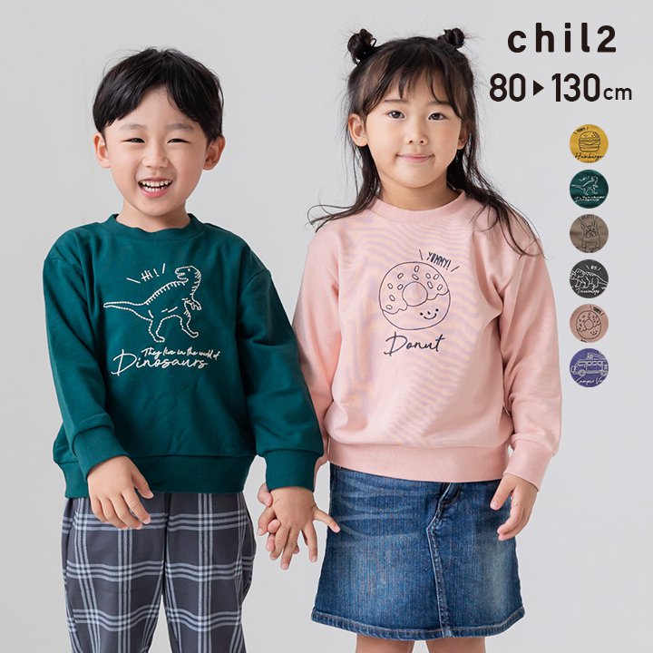 330円 【おまけ付】 子供服 トレーナー 男の子 女の子 キッズ ベビー服 長袖 刺繍 スウェット 裏毛 トップス 秋服 秋冬 通園 通学 80  90 100 110 120 130cm M便 1