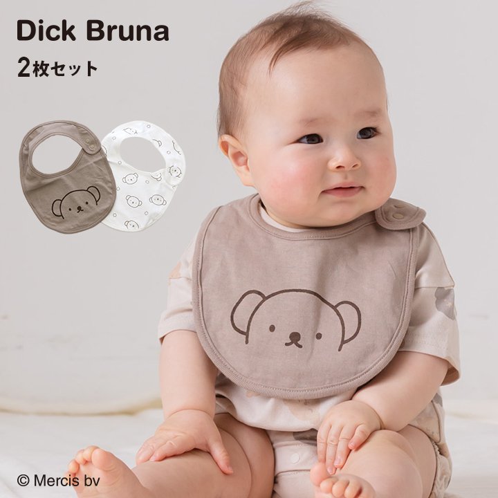 くまのプーさん スタイ 2枚セット ベビー 赤ちゃん 新生児 ディズニー 男の子 綿100 よだれかけ ビブ キャラクター イラスト Disney グッズ 子供用 出産祝い ギフト M便 1 3 Chil2 くまさんスタイ 2枚セット Munsterdancing Com