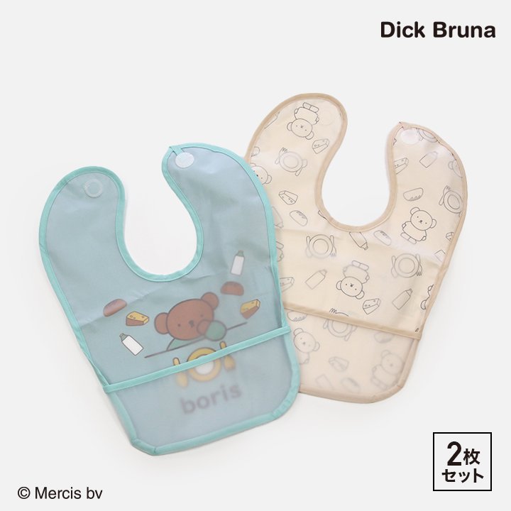 ボリス お食事エプロン 2枚セット ベビー 赤ちゃん 新生児 子供用 ワンタッチテープ 防水 離乳食エプロン 袖なし 男の子 女の子 ユニ イラスト キャラクター Dick Bruna Miffy ミッフィー グッズ 出産祝い ギフト M便 1 2 国内正規品