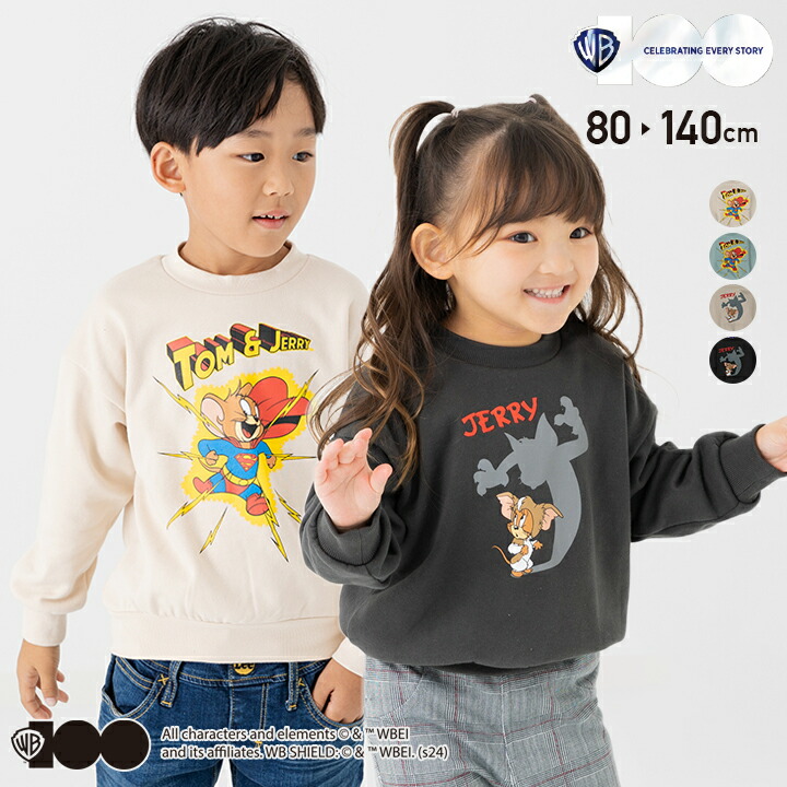 アウトレット トムとジェリー キッズ トレーナー スウェット 子供服 ベビー服 長袖 男の子 女の子 キャラクター 裏毛 トップス トムジェリ 映画 ワーナーコラボ スーパーマン グレムリン TOM&JERRY 秋服 80 90 100 110 120 130 140cm [M便 1/1]画像