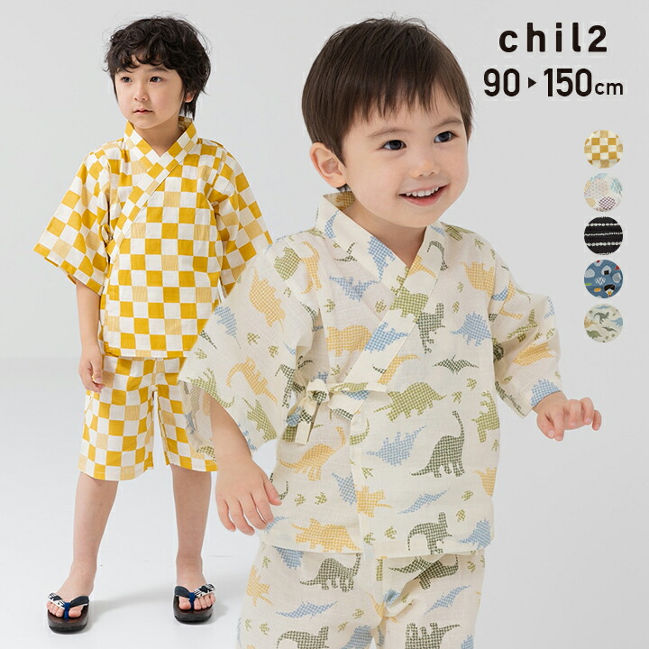 ゆうパケ送料無料 子供 甚平 セット キッズ ベビー服 上下セット 浴衣  
