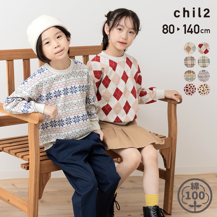 楽天市場】ゆうパケ送料無料 トレーナー キッズ 綿100％ 子供服