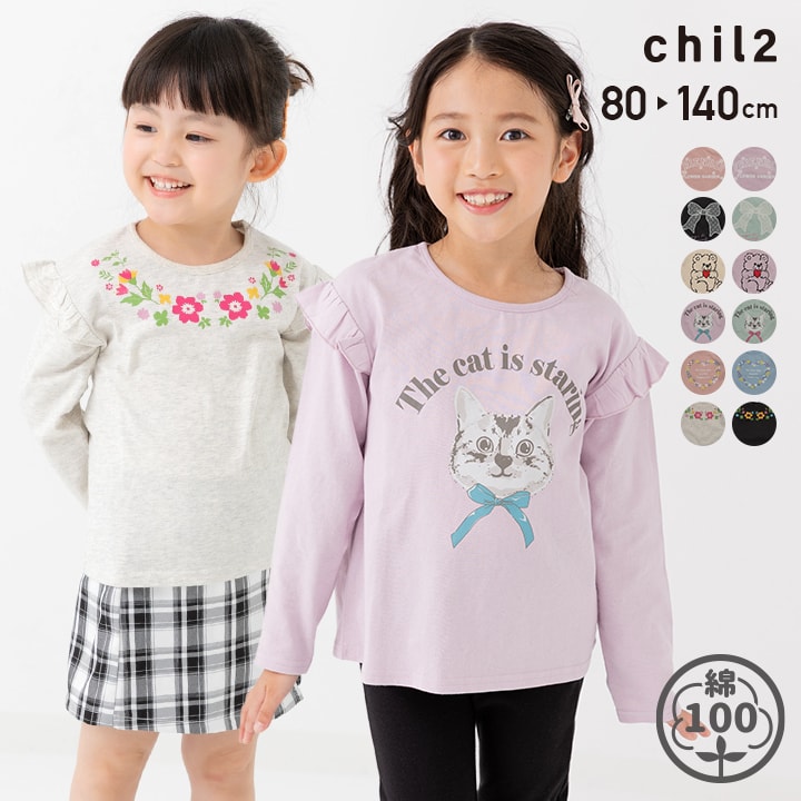 楽天市場】ゆうパケ送料無料 キッズ 長袖 Tシャツ 女の子 子供服