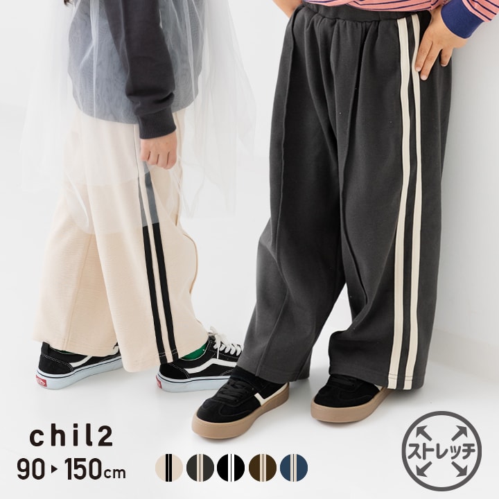 バーバリー　チルドレン ストライプ　パンツ　長ズボン　ワイドパンツ　12Y 楽天市場】ゆうパケ送料無料 キッズ ワイドパンツ ストレッチ 脇ライン
