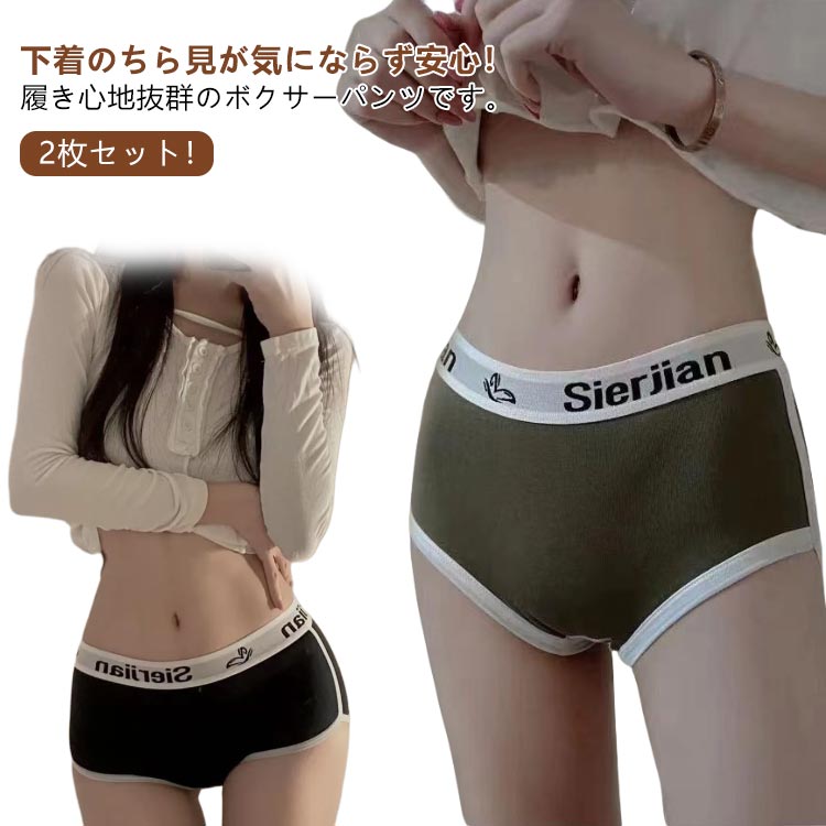 【楽天市場】インナー ボクサーパンツ 2枚セット スポーツショーツ 綿 コットン ショーツ 通気性抜群 ヒップハング 肌触り良い レディース