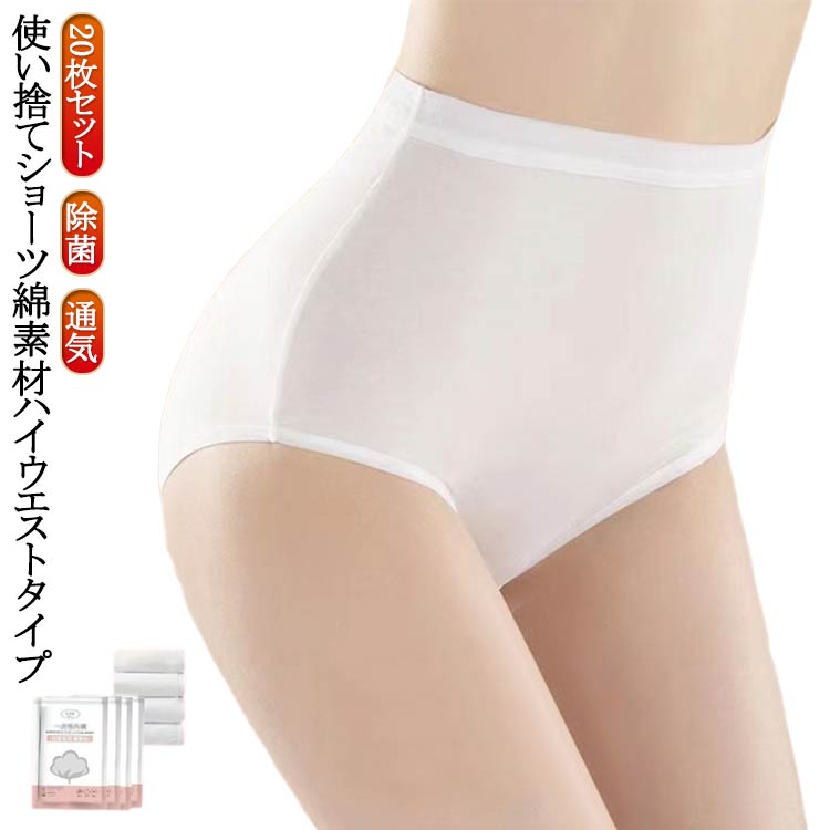 使い捨て下着 複数パッケージ cjfj1078028.jpg