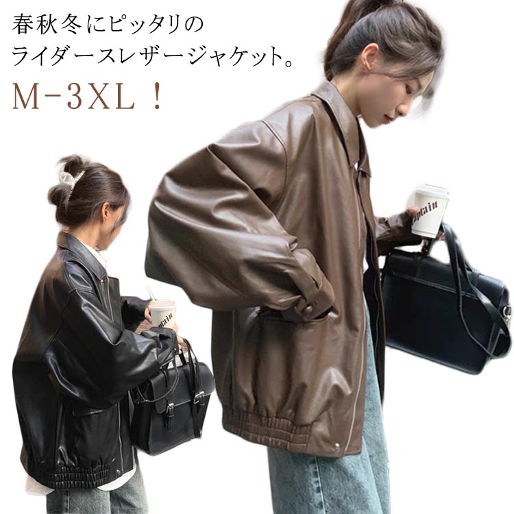 楽天市場】冬 秋 防寒 春 PUレザー ブルゾン レザージャケット