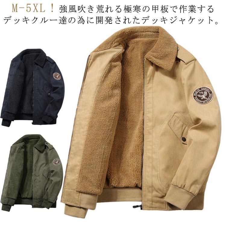 楽天市場】ミリタリージャケット メンズ ボアコート 防寒着 裏ボア