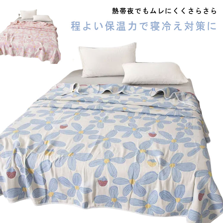 【楽天市場】タオルケット ガーゼケット 6重 ブランケット ガーゼタオルケット 掛け布団 寝具 夏用 夏布団 肌布団 肌掛布団 120× ...