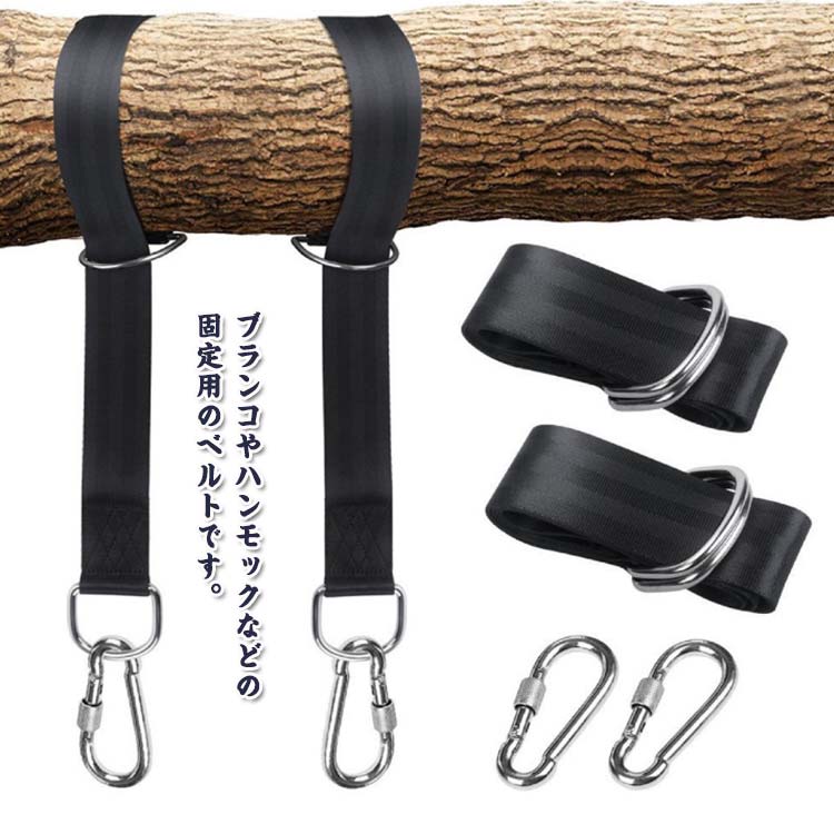 クライミット トラバース ダブル ハンモック ベルト カラビナ付 新品 未開封 mock_belt2.jpg
