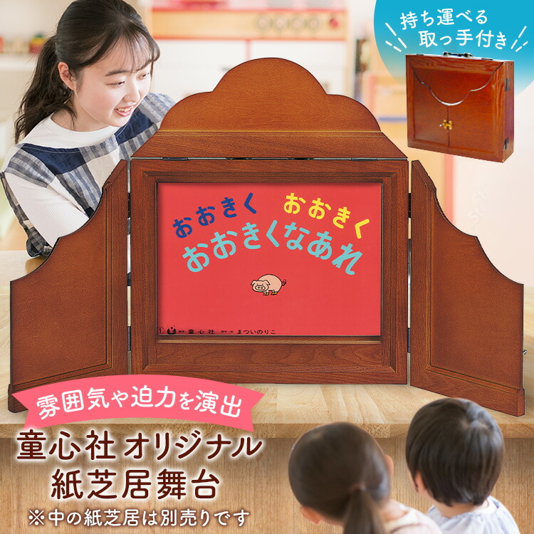 ー品販売 昔ばなし 紙芝居 15冊セット 3歳頃〜小学生用 保育園 乳幼児 