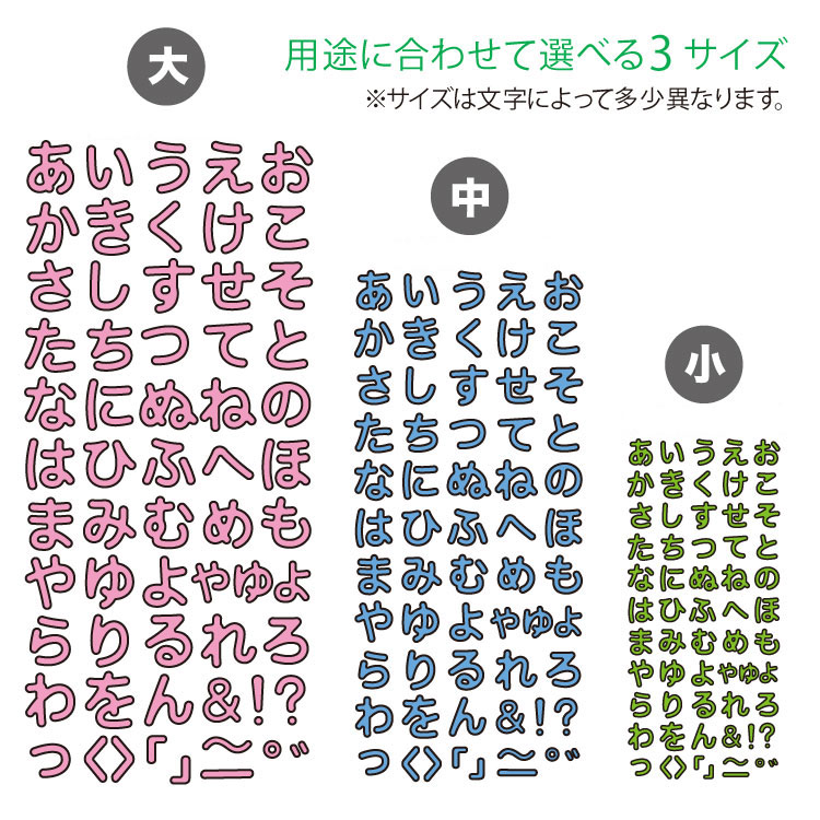 ひらがなセット 抜き型 備品 幼稚園 ペーパー カット ひらがな 保育園 うすい型 壁 季節 画用紙 文字 切り抜き 素材 保育 型抜き 壁面飾り 行事 用品 飾り 制作 ガラス 紙 不織布 窓