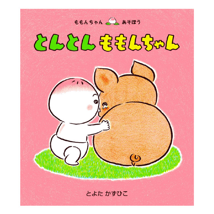 楽天市場】大型版 たまごのえほん大型絵本 ビッグブック 仕掛け