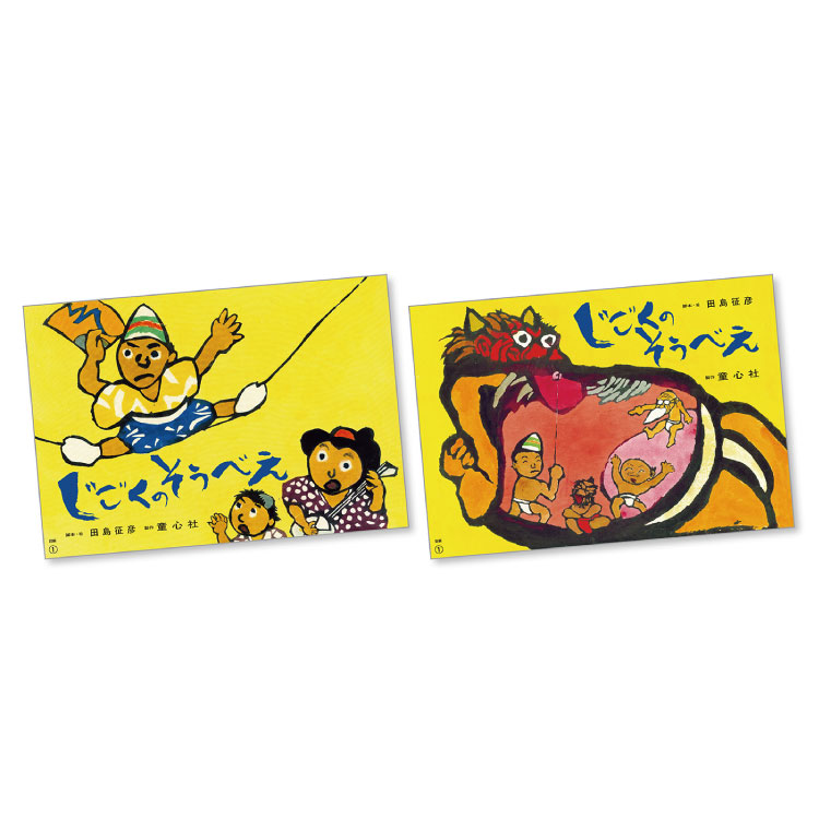 童心社オリジナル紙芝居舞台 (紙芝居関連用品) - 童心社