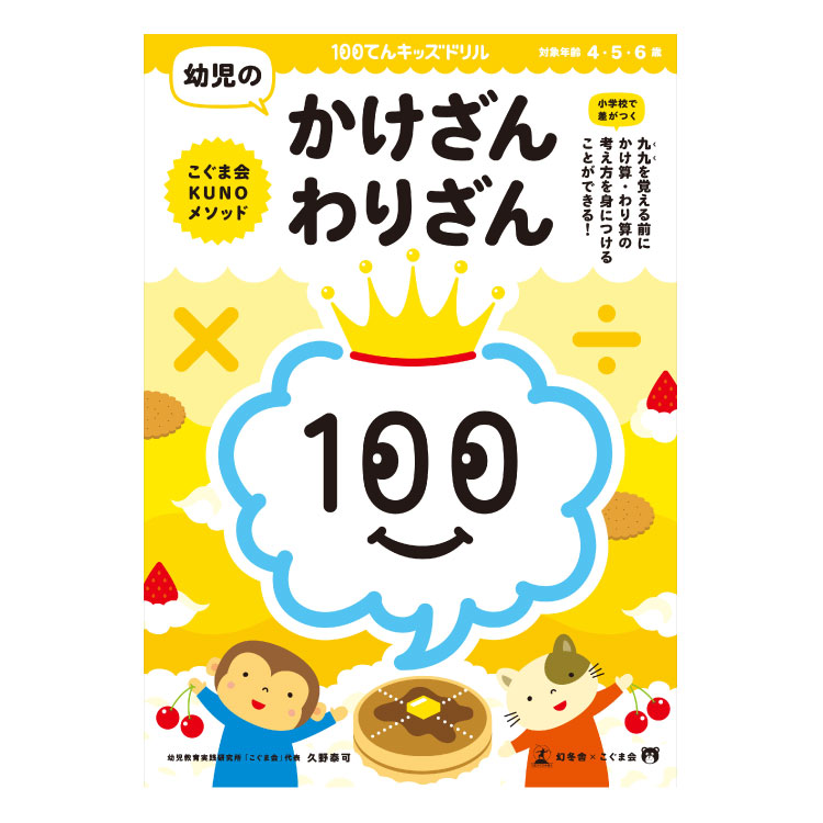 楽天市場 3歳 4歳 5歳 教材 Monte モンテッソーリ式ドリル こくご はじめの一歩モンテッソリー ドリル 国語 国語教材 3歳以上 問題 問題集 ひらがな カタカナ 漢字 幼児 思考力 知育 玩具 学習玩具 学習 こども 子供 子ども キッズ 誕生日 プレゼント 贈り物 ギフト