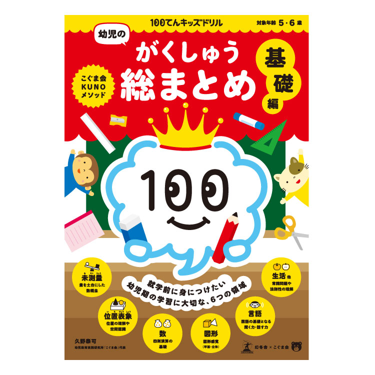 楽天市場 3歳 4歳 5歳 教材 Monte モンテッソーリ式ドリル こくご はじめの一歩モンテッソリー ドリル 国語 国語教材 3歳以上 問題 問題集 ひらがな カタカナ 漢字 幼児 思考力 知育 玩具 学習玩具 学習 こども 子供 子ども キッズ 誕生日 プレゼント 贈り物 ギフト