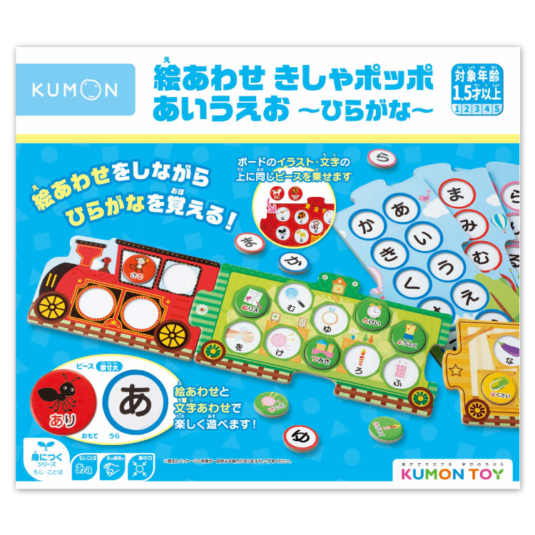 楽天市場】はじめてのひらがなボード 2歳 3歳 知育玩具 日本製