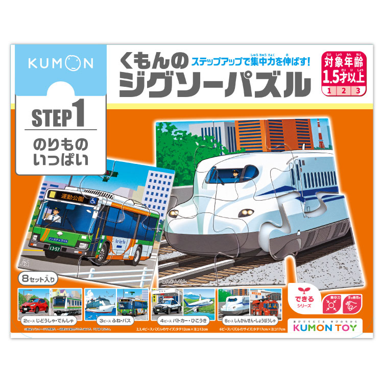 楽天市場】2歳 パズル 乗り物 2歳 男の子 誕生日 はたらくのりもの 3歳