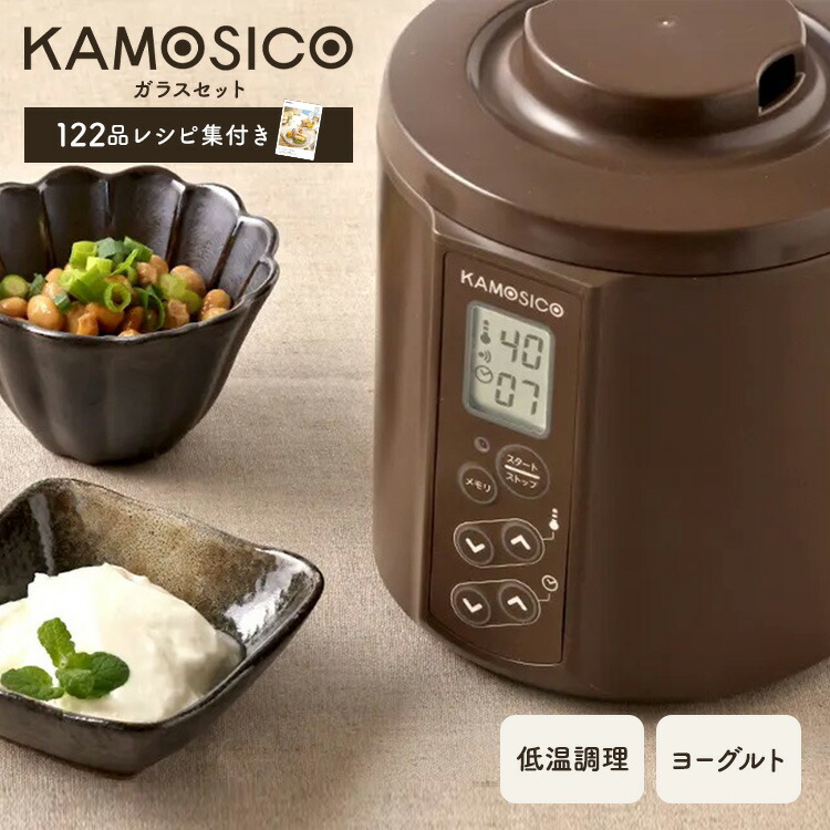 【楽天市場】【ポイント5倍】KAMOSICO スタンダードセット（PP樹脂製内容器タイプ）カモシコ 発酵器 発酵機 タニカ タニカ電器 ヨーグルト メーカー ヨーグルト 甘酒 発酵 甘酒・発酵キット 甘酒メーカー 麹 手作りヨーグルト あま酒 ヨーグルトマシーン ...