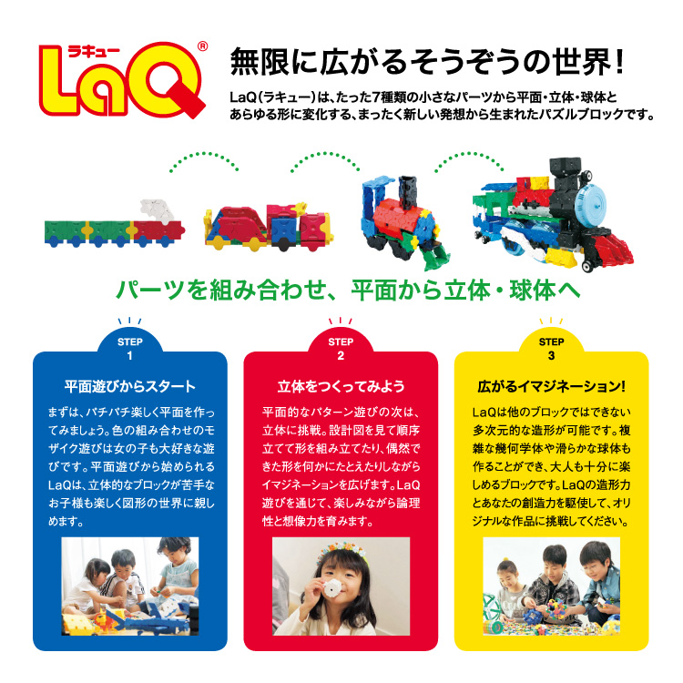 楽天市場 知育 玩具 ラキュー ブロック 7歳から Laq ミスティカルビースト キメラおもちゃ 知育玩具 ラキューミスティカルビースト ラキューブロック 知育ブロック 7歳 こども 子供 子ども キッズ 小学生 オモチャ 男子 男の子 誕生日 人気 ギフト 贈り物 プレゼント