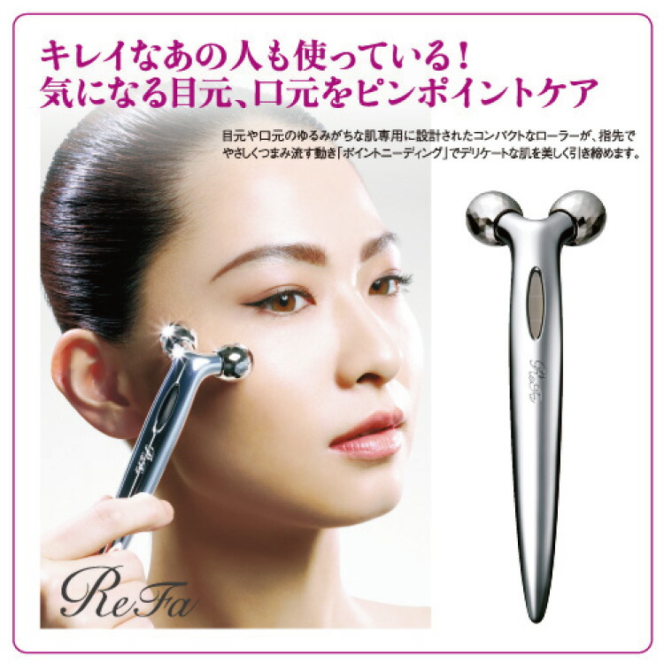 楽天市場 美顔ローラー Mtg Refa S Carat リファsカラットリファ エスカラット リファエスカラット Mtg 美顔器 美容ローラー 美顔 Refa Carat Rifa 顔 ケア 美容 美容器具 美容機器 フェイスケア ホームエステ ビューティーケアグッズ 正規品 1年保証 チャイルド