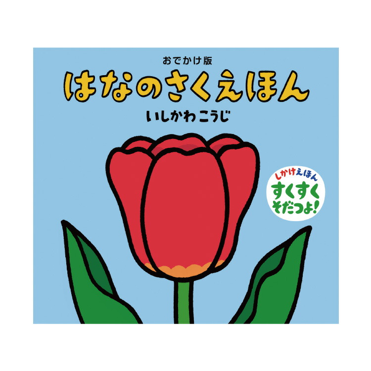 楽天市場】どうぶつしかけえほん（全4巻） 赤ちゃん 絵本 セット