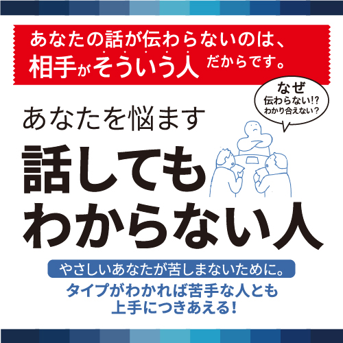 楽天市場 書籍 人間関係 あなたを悩ます話してもわからない人ビジネス 保護者 親 教養 実用 コミュニケーション 本 話し方 チャイルド 社 チャイルドセレクトショップ