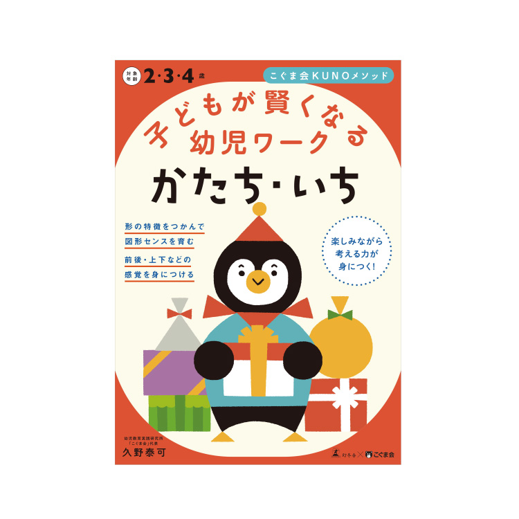 楽天市場 幼児 教材 ３歳から５歳 100てんキッズ お話づくり絵カードひらがな カード ひらがなカード お話 お話づくり 絵カード カード教材 3歳 4歳 5歳 100てんキッズシリーズ 幼児用 こども 子供 子ども キッズ 小学校入学前 学習 べんきょう 勉強 チャイルドセレクト