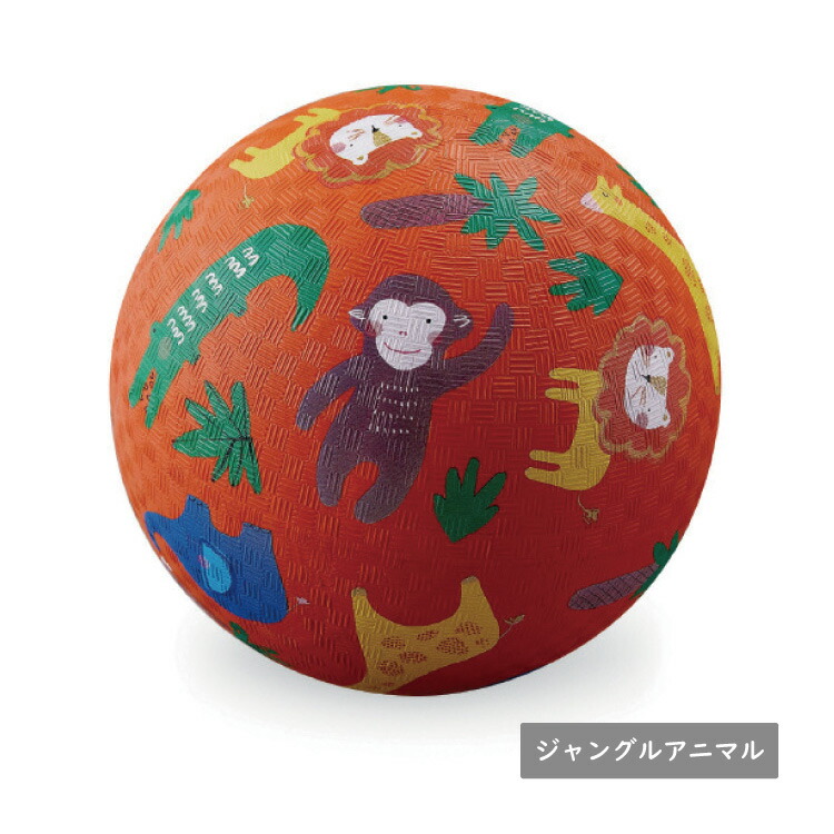 楽天市場 子供 ボール ゴムボール 18cm クロコダイルクリークラバーボール 外遊び 子供用 かわいい おしゃれ ナチュラル 誕生日 クリスマス 遊具 子供 子ども こども キッズ 幼稚園 保育園 直径18cm 天然ラバー チャイルドセレクトショップ