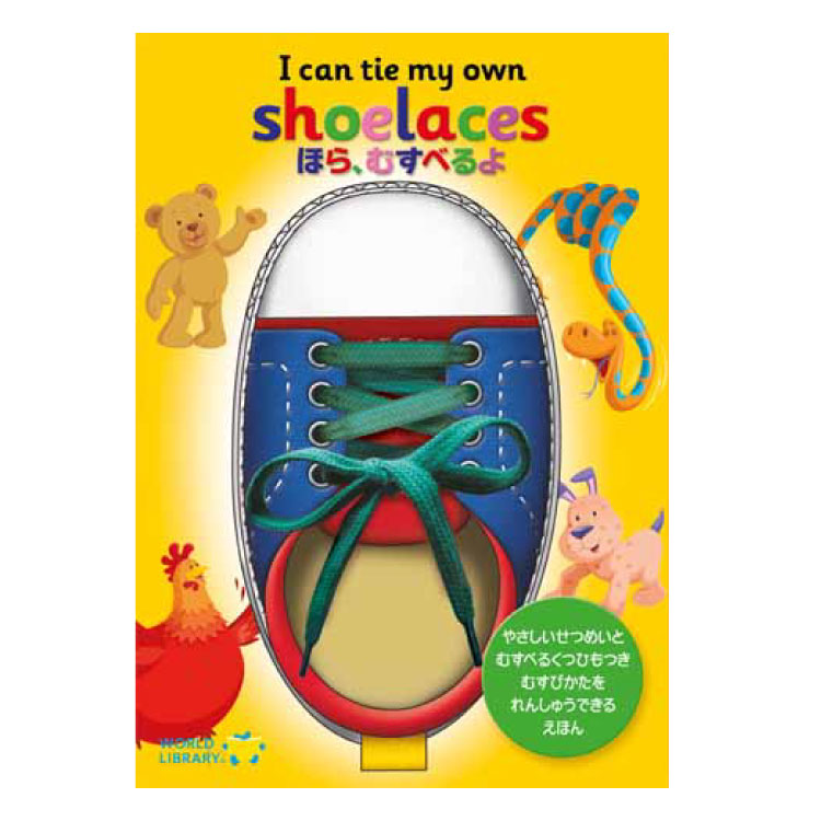 楽天市場】絵本 5歳から ブックモンスター かじり屋ニブルス 海外絵本