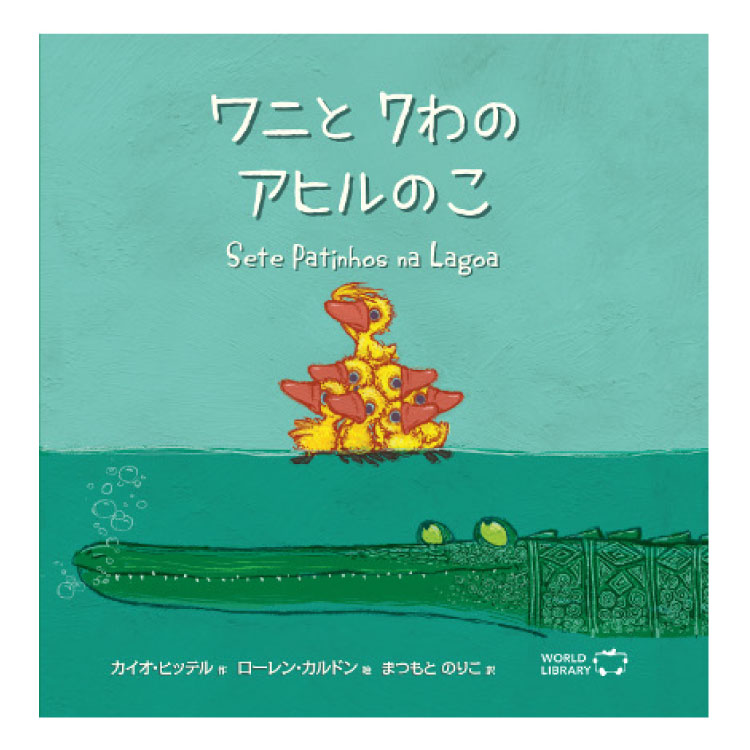 子供絵本 b9386a2e869f218825f13178f130e4