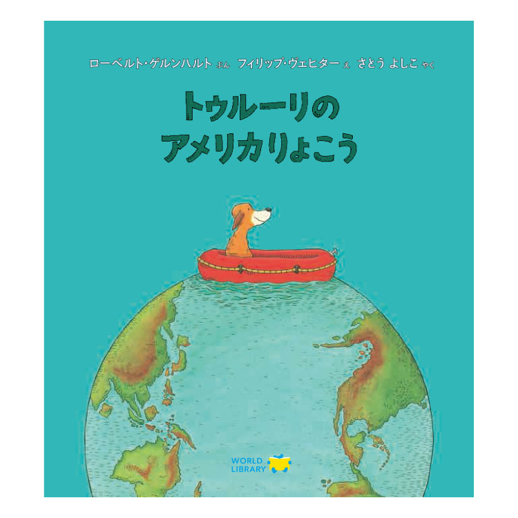 楽天市場】絵本 6歳 7歳 エアポートえほん 6歳向け 7歳向け 児童