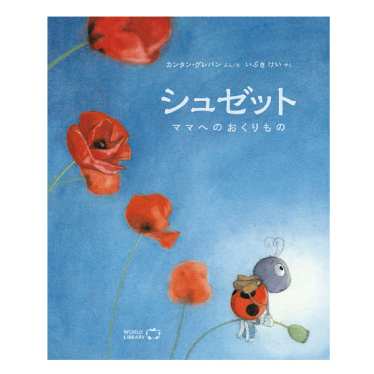 楽天市場】【ポイント2倍】かみになっちゃったパパ絵本 えほん 3