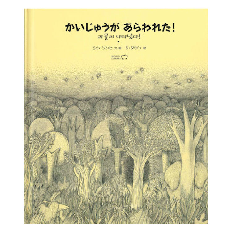 楽天市場】【ポイント2倍】水上マーケットのなぞ絵本 えほん 5歳 6歳