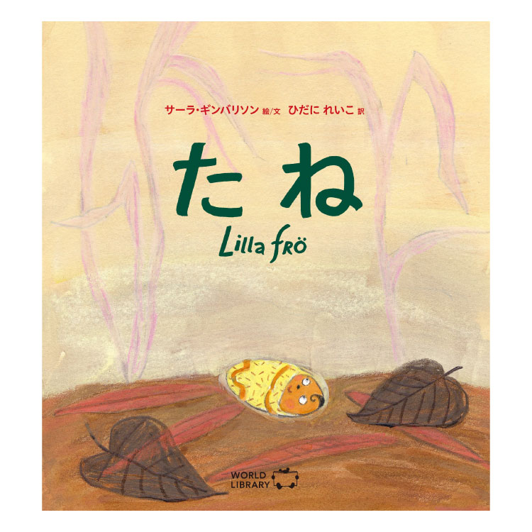 楽天市場】絵本 0歳 1歳 2歳 ちいさなしずくえほん 赤ちゃん 0歳