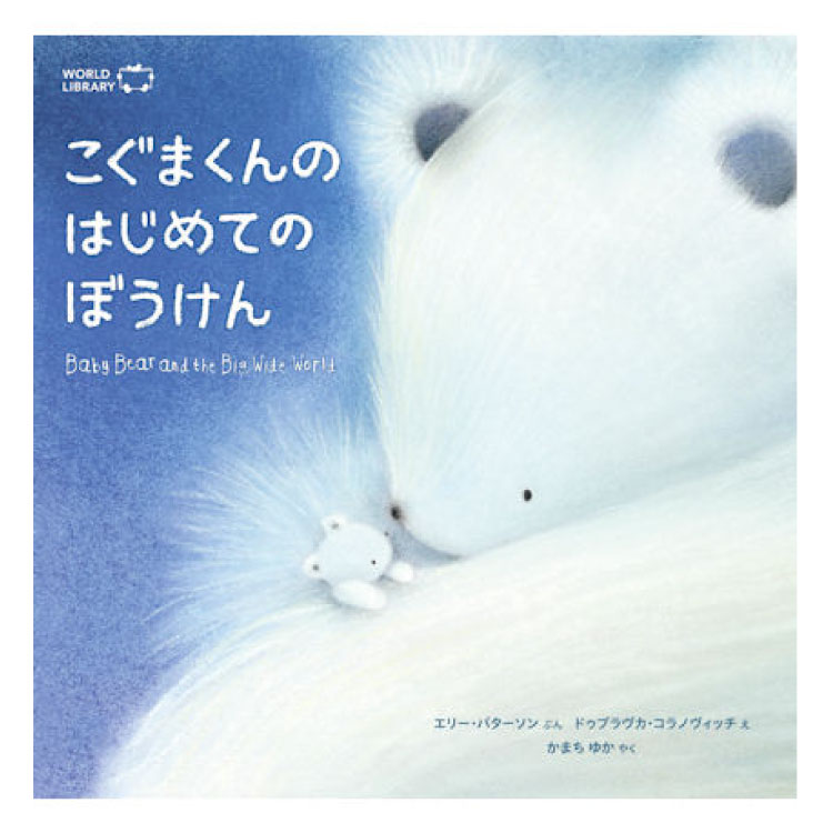 0〜2歳向け絵本　15冊 0-2歳 絵本セット16冊 おまけ付き - メルカリ