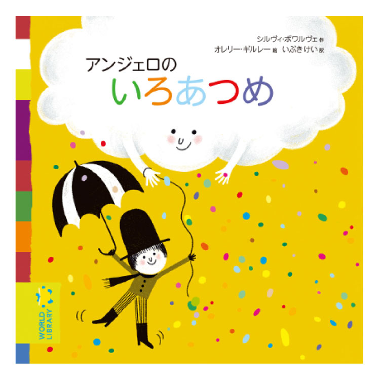 【送料無料】★まとめて 大量４３冊★ 3歳~小学校初級向け絵本セット 読み聞かせ 楽天市場】児童書 セットの通販