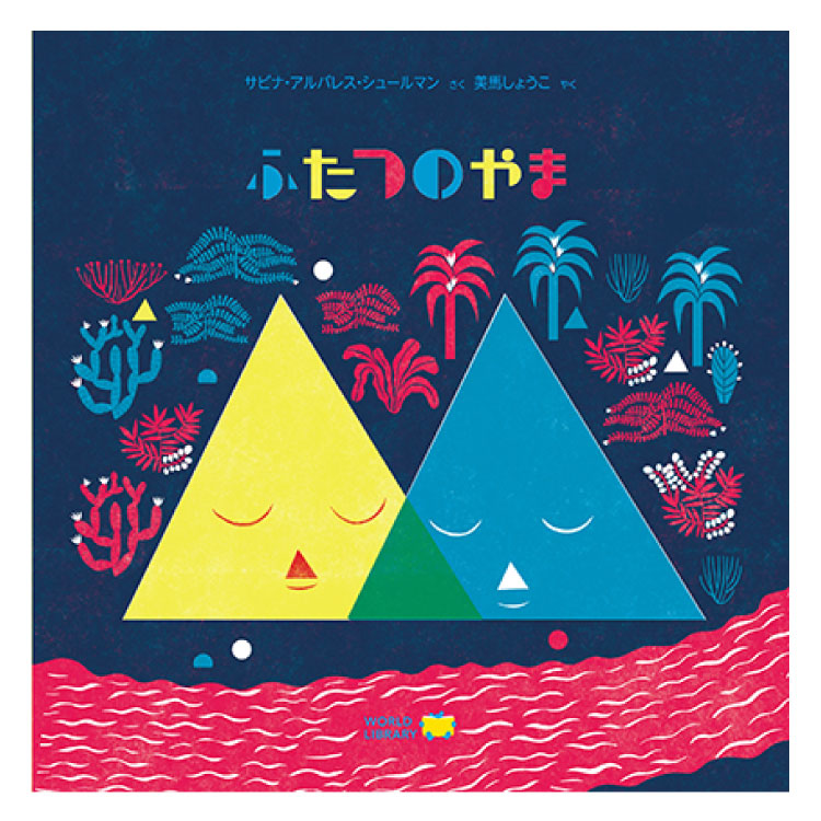 楽天市場】リンチェはどこ?絵本 えほん 3歳 4歳 幼児 読み聞かせ よみ