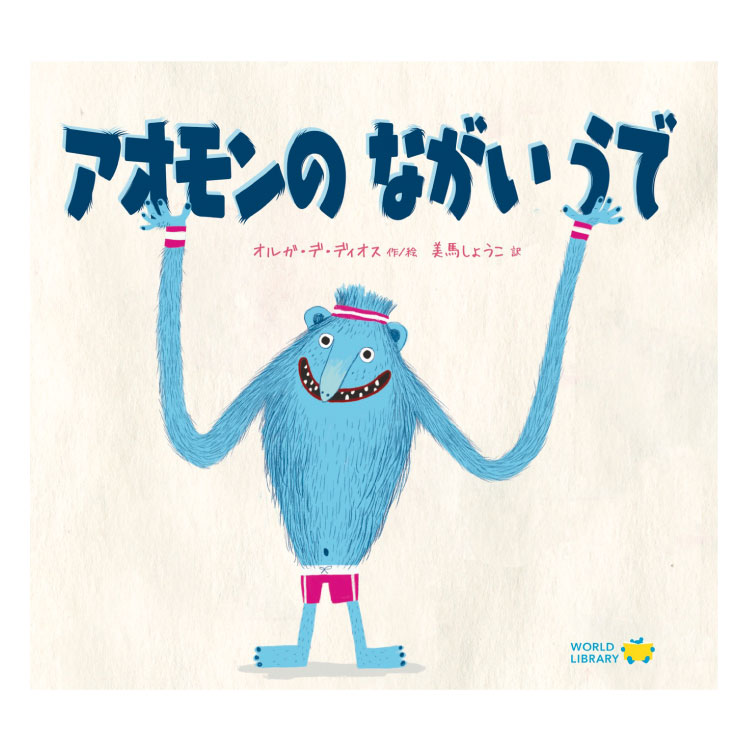 リーンローンたぬきバス　超希少，絶版品　絵本　3歳、4歳、5歳、読み聞かせ 年少（3歳・4歳）にオススメの本・ワーク20選】読書で学びを