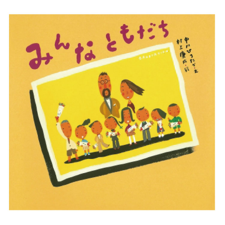 楽天市場】【ポイント2倍】絵本 3歳から おおきくなるっていう