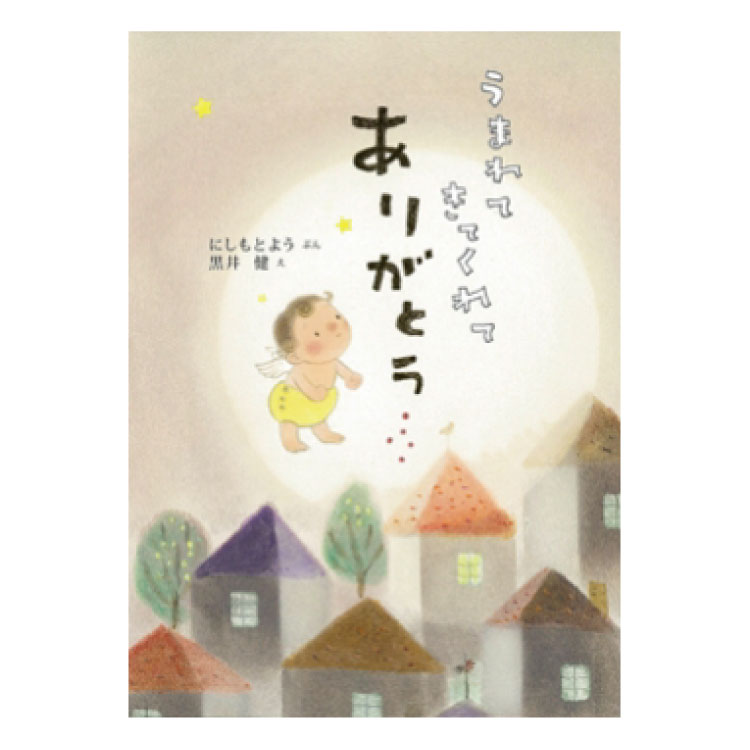 楽天市場 絵本 3歳から オオカミグーのはずかしいひみつえほん 3歳 幼児向け絵本 きむらゆういち 幼児絵本 読み聞かせ 日本 おすすめ 男の子 女の子 お誕生祝い 誕生日 お祝い 3歳以上 幼児 子供 こども 子ども 孫 プレゼント ギフト 贈り物 チャイルドセレクトショップ