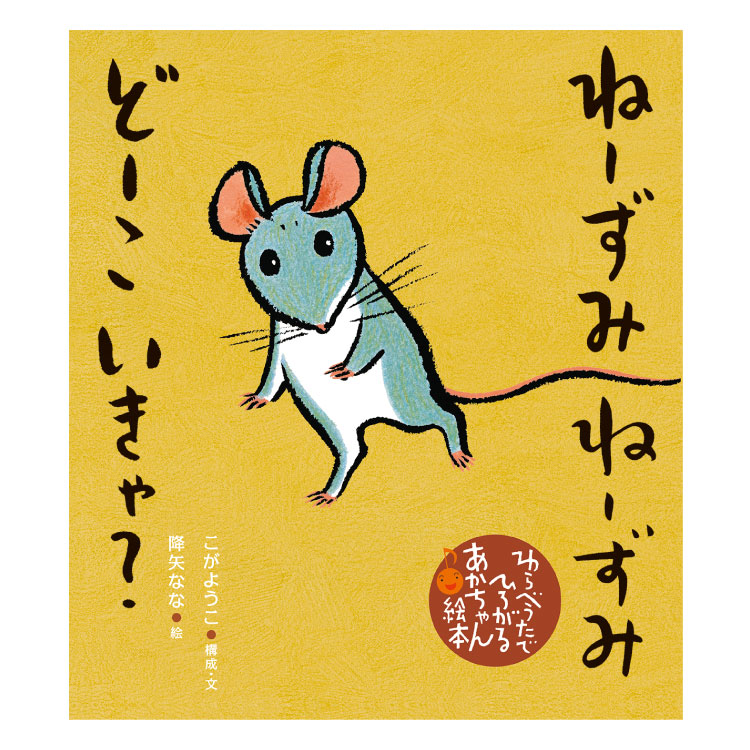 【スパイス⭐】赤ちゃんからの絵本まとめ売り45冊　0歳　1歳　2歳 スパイス様専用⭐】赤ちゃんからの絵本まとめ売り45冊 0歳 1歳 2