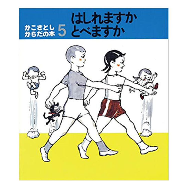 楽天市場】すってはいてよいくうき絵本 4歳 5歳 からだ 体