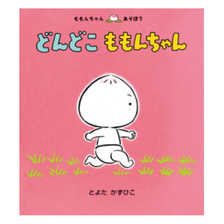 ランキング2024 rh19772f.jpg 絵本・児童書