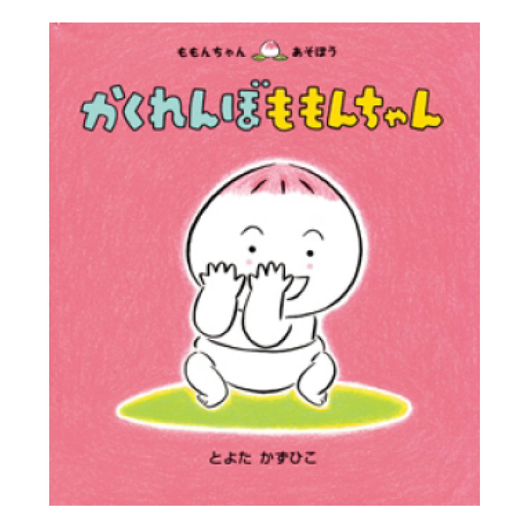 絵本　あかちゃん絵本　26冊　だるまさん　はらぺこあおむし　ももんちゃん 絵本 あかちゃん絵本 26冊 だるまさん はらぺこあおむし ももん